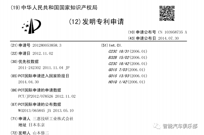 集成毫米波雷达的ACC车标生产难点解析，附20家领先外饰件供应商名单