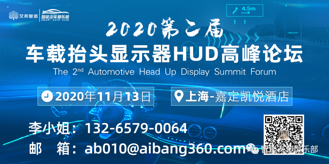 全球最大汽车HUD供应商——日本精机