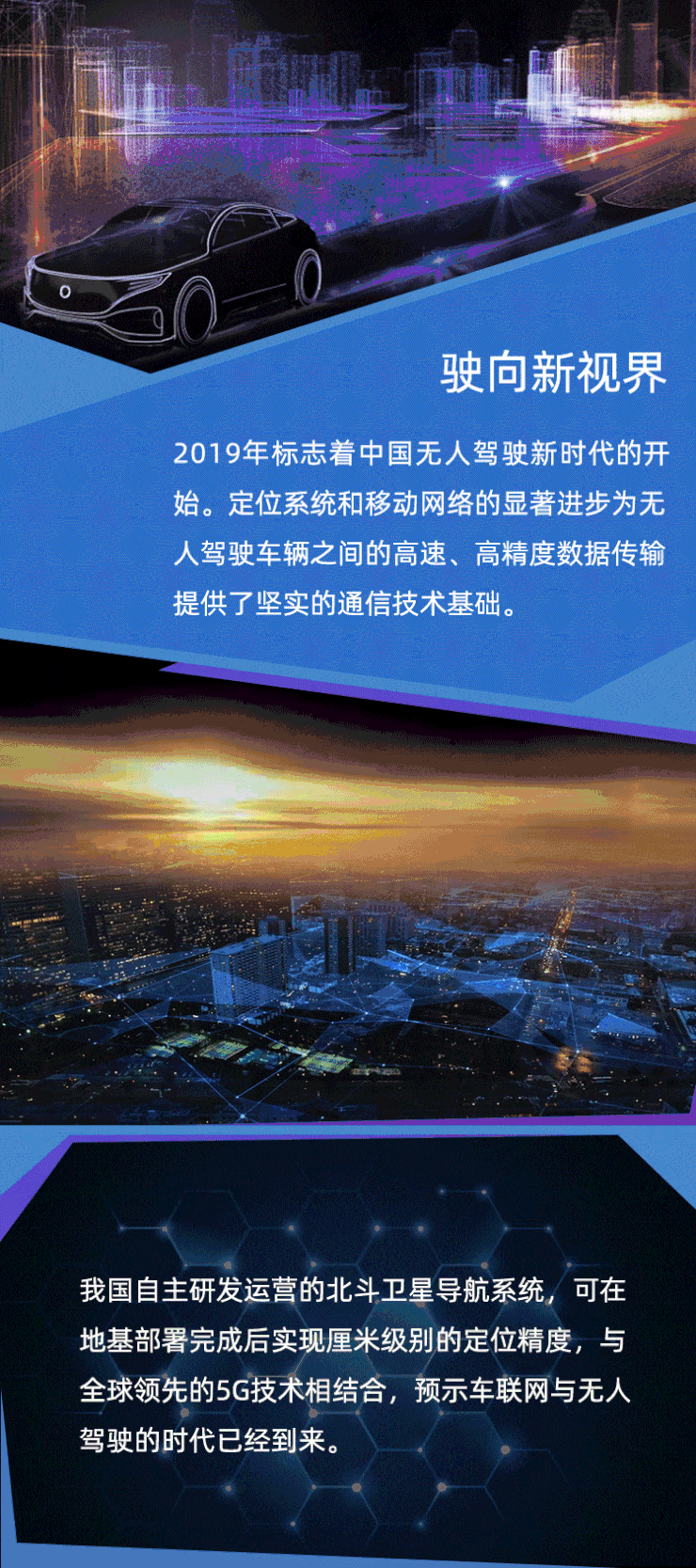 肖特LiDAR全套解决方案，加速自动驾驶的进程