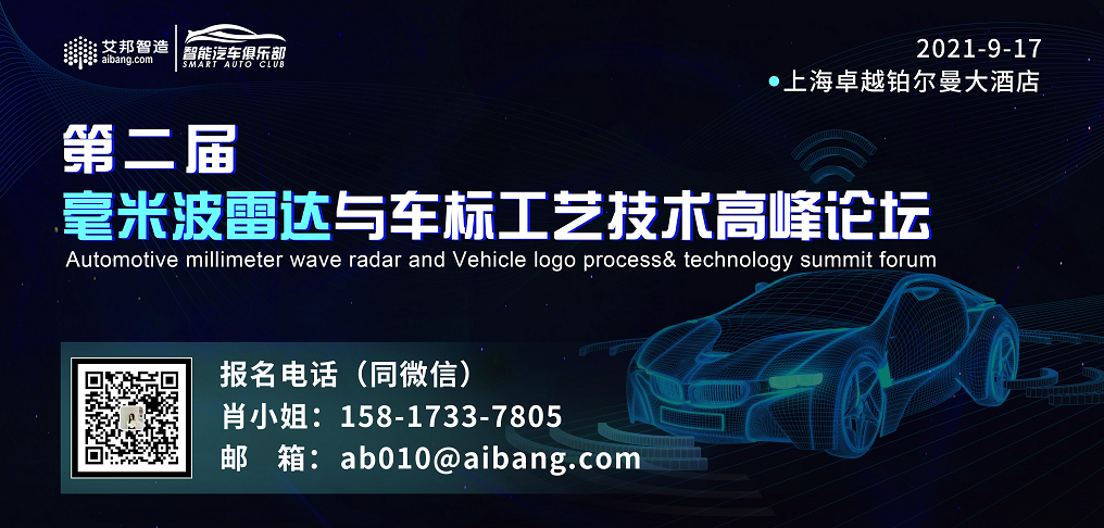 均胜旗下均联智行与华为签约，致力于软硬件智能座舱完整解决方案