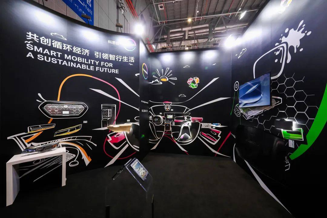 上海车展回顾：科思创材料在智能汽车中的应用