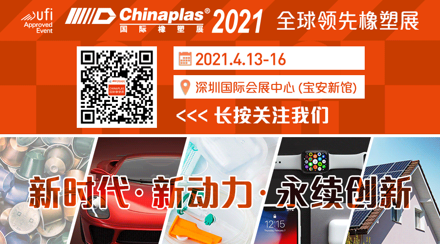 @汽车圈，如何让你的产品C位出道？快来CHINAPLAS！