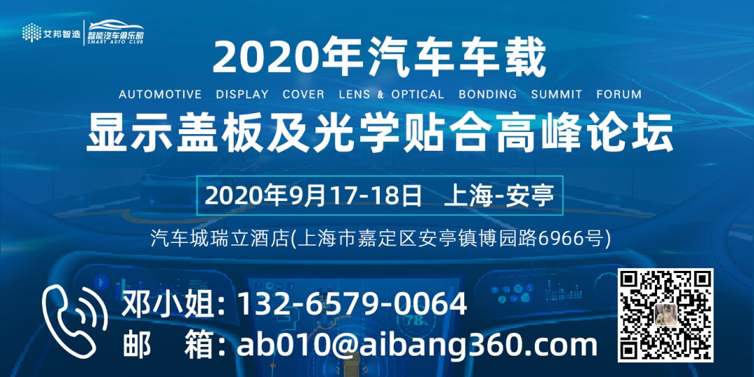 车载显示市场快速增长，科思创推出大尺寸全新智能内饰解决方案