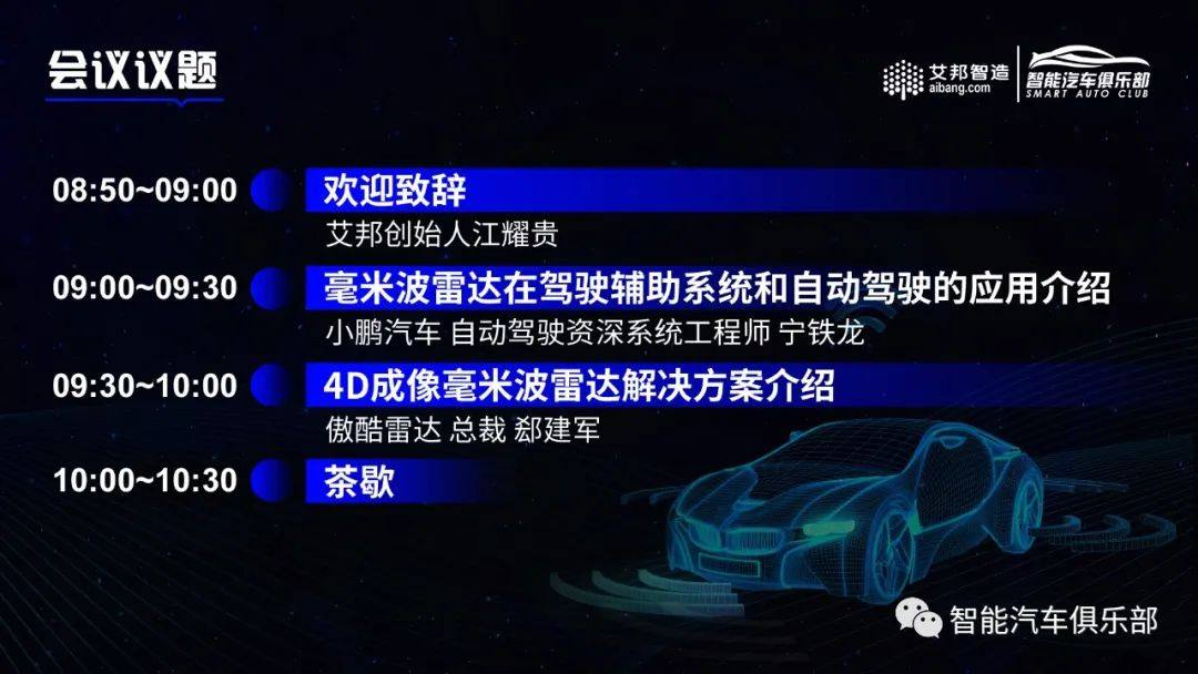 均胜旗下均联智行与华为签约，致力于软硬件智能座舱完整解决方案