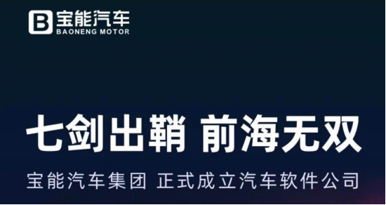 软件定义汽车，看奥迪|奔驰|宝马|广汽|吉利|宝能|博世|华为新动向