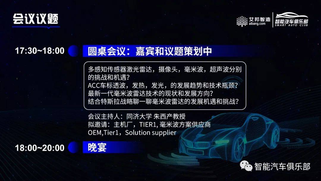 均胜旗下均联智行与华为签约，致力于软硬件智能座舱完整解决方案