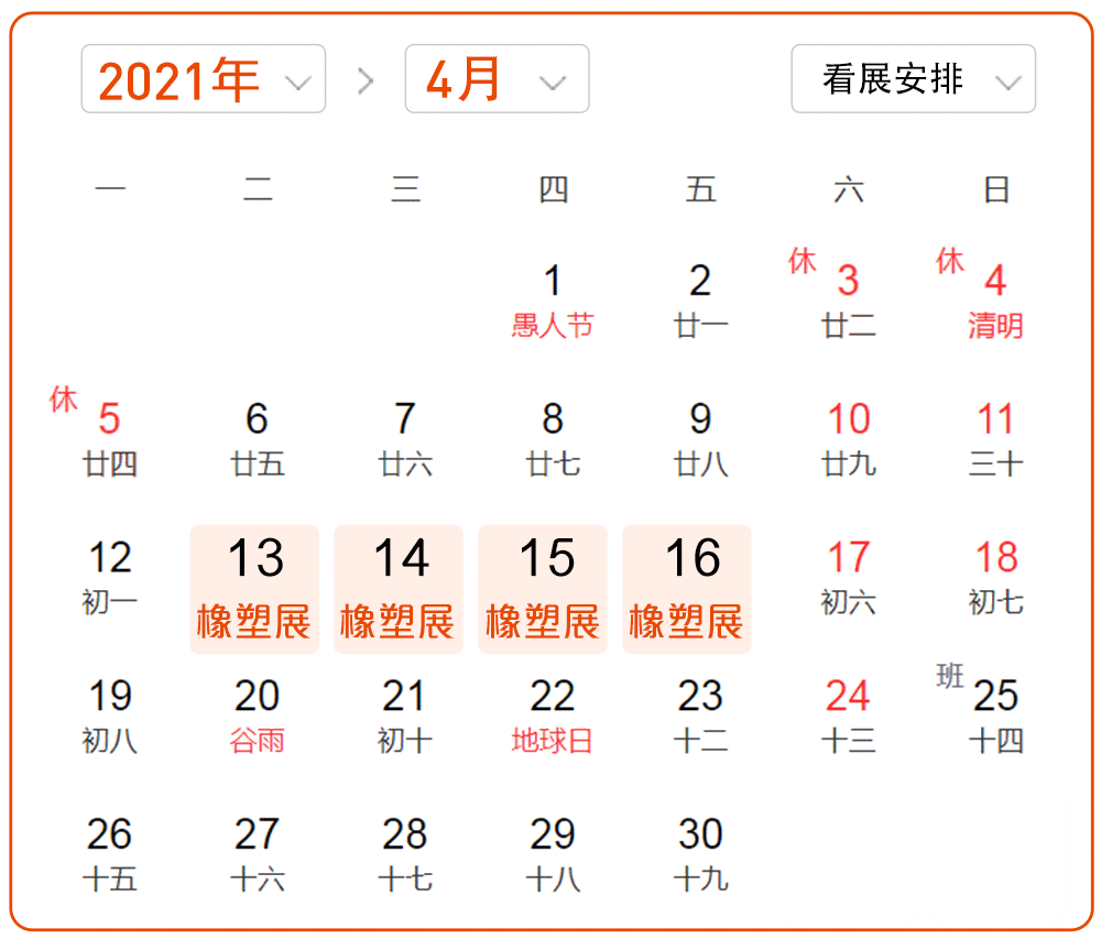 @汽车圈，如何让你的产品C位出道？快来CHINAPLAS！