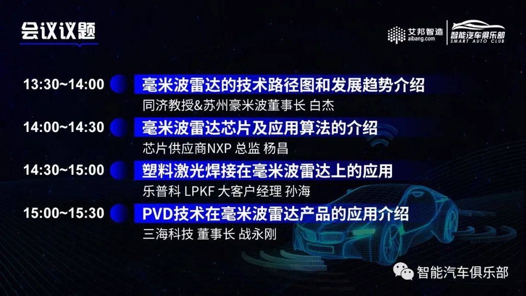 均胜旗下均联智行与华为签约，致力于软硬件智能座舱完整解决方案