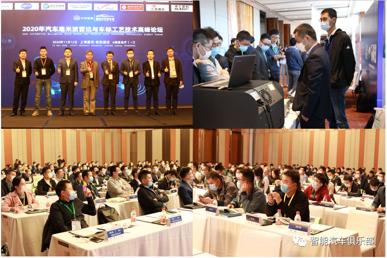 邀请函：第二届汽车毫米波雷达工艺技术高峰论坛（9月17日 上海）
