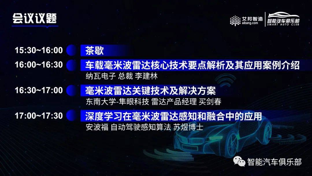 均胜旗下均联智行与华为签约，致力于软硬件智能座舱完整解决方案