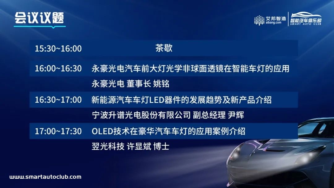 金属基板在车灯大功率LED导热过程中的应用