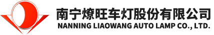 重庆车灯产业链盘点，欢迎加入重庆车灯产业微信群