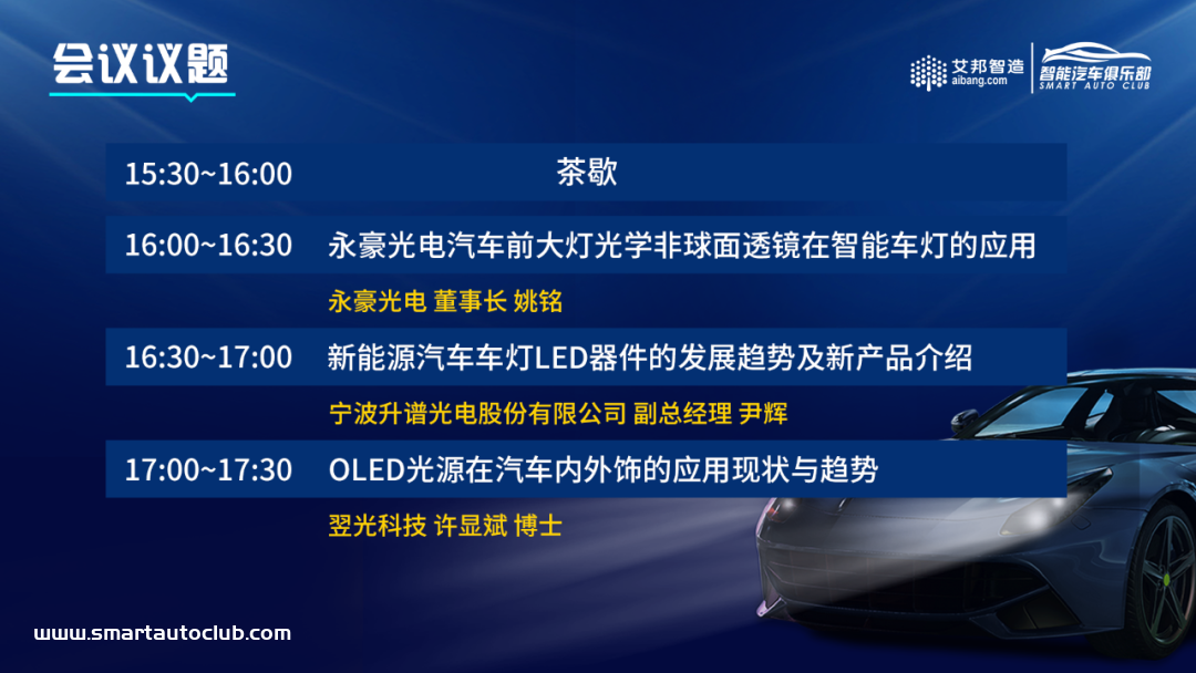 自动驾驶，灯具先行—自动驾驶标志灯最新法规解读