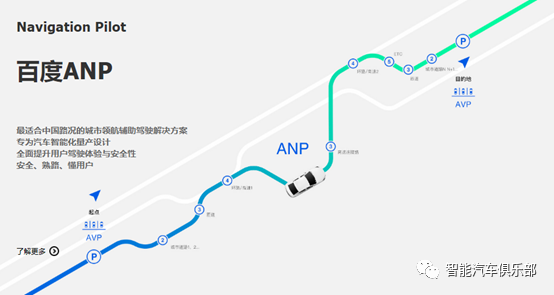 百度成为比亚迪智能驾驶供应商，合作车型即将量产