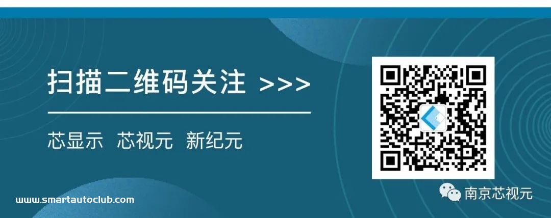 快讯：芯视元电致发光量子点硅基微显示屏成功点亮