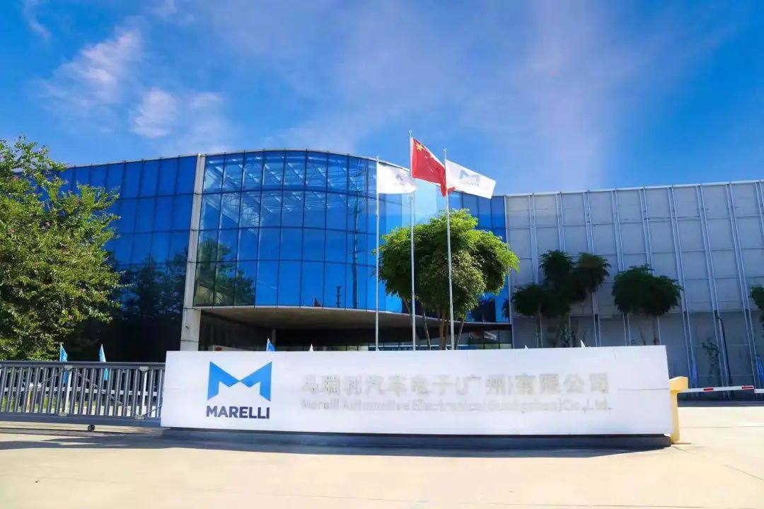 马瑞利广州汽车电子研发中心授牌及广州工厂扩产项目顺利完工