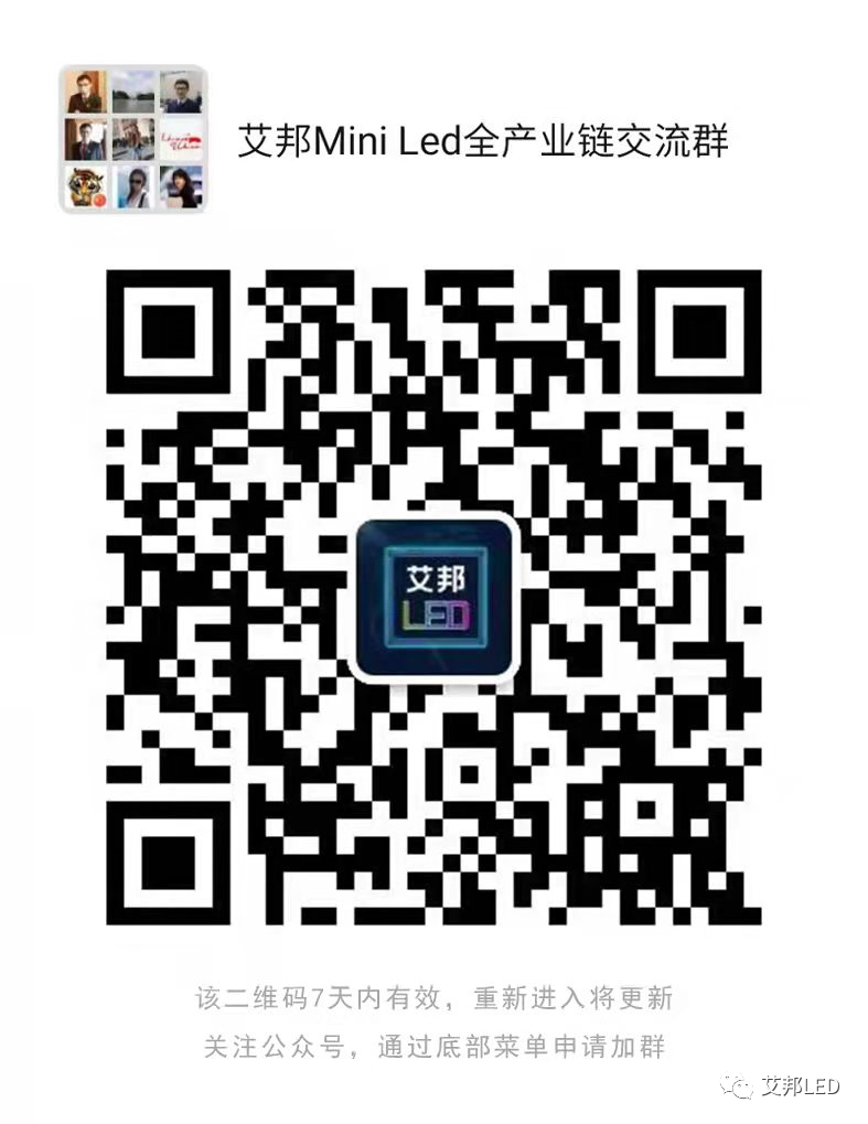 友达光电创新智能座舱：Micro LED透明显示、大尺寸Mini LED