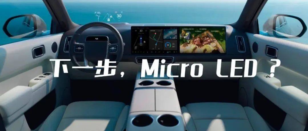 富采率5家子公司将在Touch Taiwan展示Micro LED先进技术