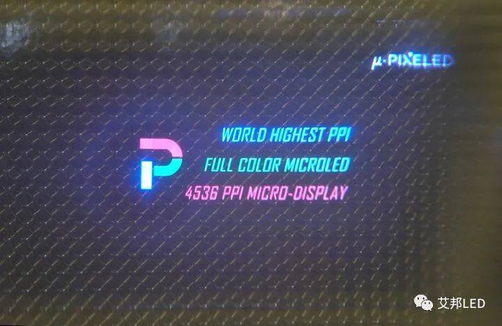 錼創科技展出多款MicroLED 技术产品，9.38 吋透明MicroLED 显示器首次亮相