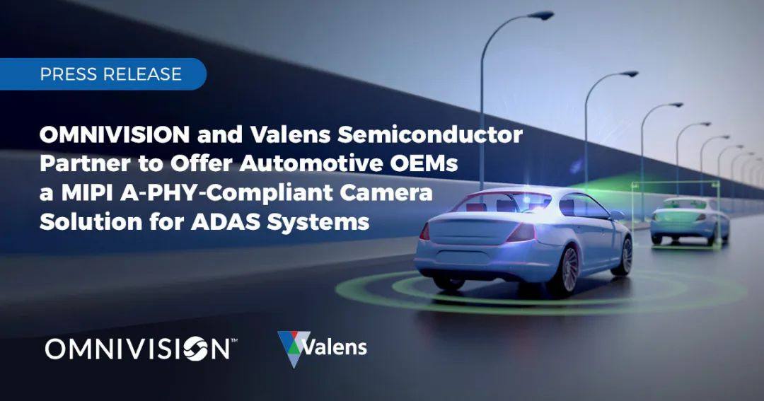 豪威集团与 Valens Semiconductor 合作，为汽车厂商提供用于高级驾驶辅助系统应用的摄像头解决方案