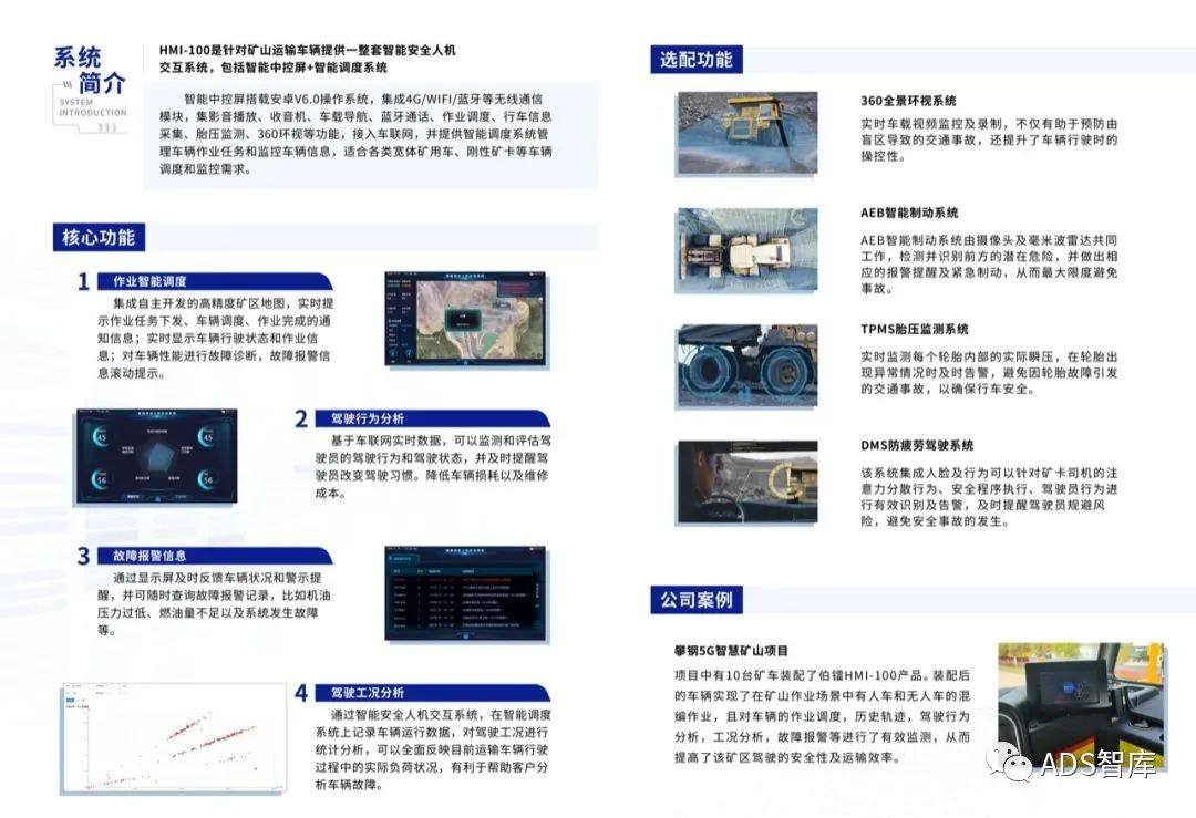 45 家中国 L4 自动驾驶企业盘点（十）易控智驾、伯镭科技、盟识科技