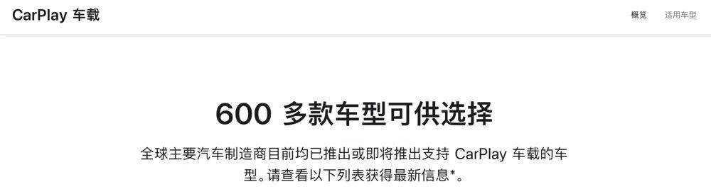 苹果最强“汽车系统”发布，承包你所有的车内屏幕，明年能用