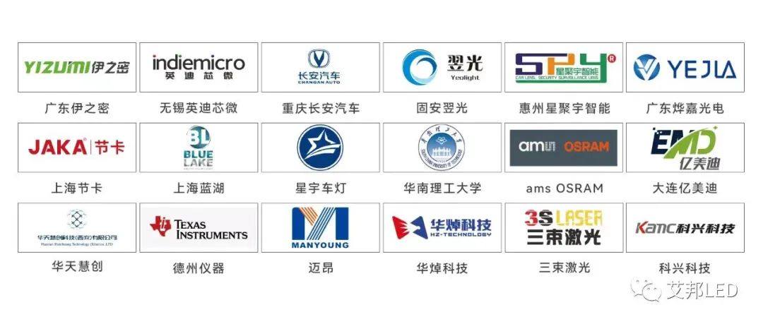 广东车灯供应链重点企业30强，欢迎加入微信群