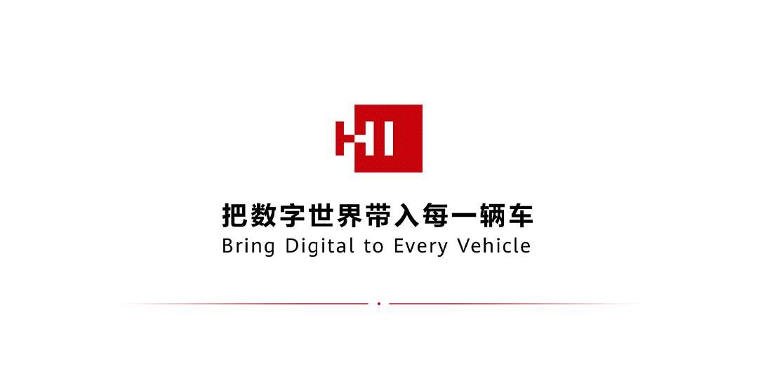 中汽中心与华为签署智能车载光业务深化合作协议