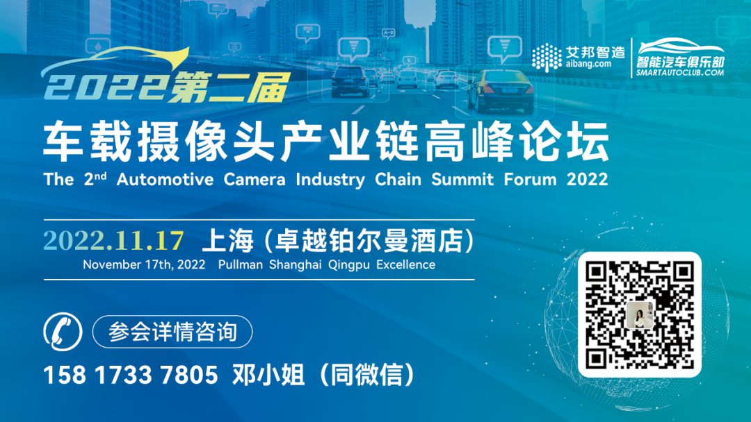 上半年净利润增长40.22%，水晶光电入局“光学+智能汽车”新赛道