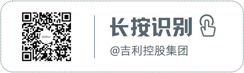 吉利汽车上半年新能源销量增长398% 加快迈入新能源车企第一梯队