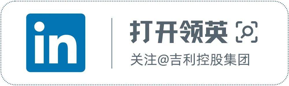 吉利汽车上半年新能源销量增长398% 加快迈入新能源车企第一梯队