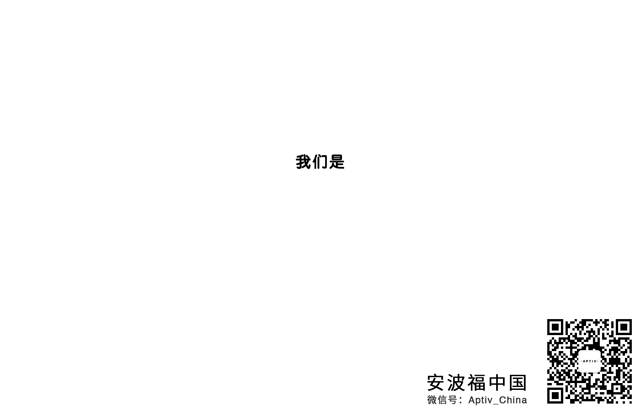 场景引擎：未来3年智能座舱必需品
