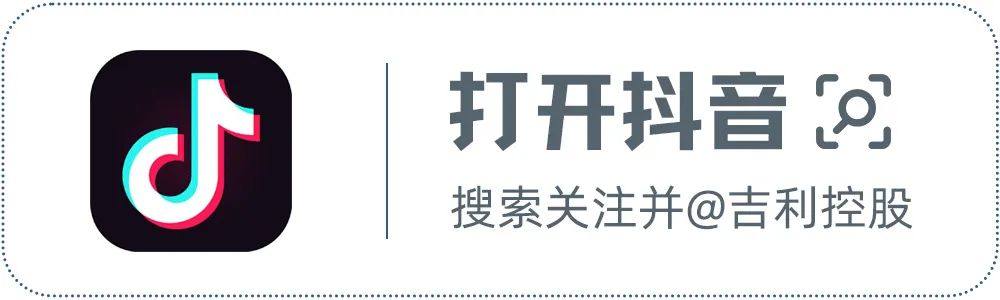 吉利汽车上半年新能源销量增长398% 加快迈入新能源车企第一梯队