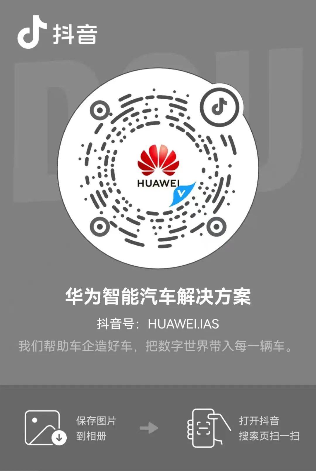 华为智能车灯解决方案Huawei XLight首次亮相，打造智能交互极致体验