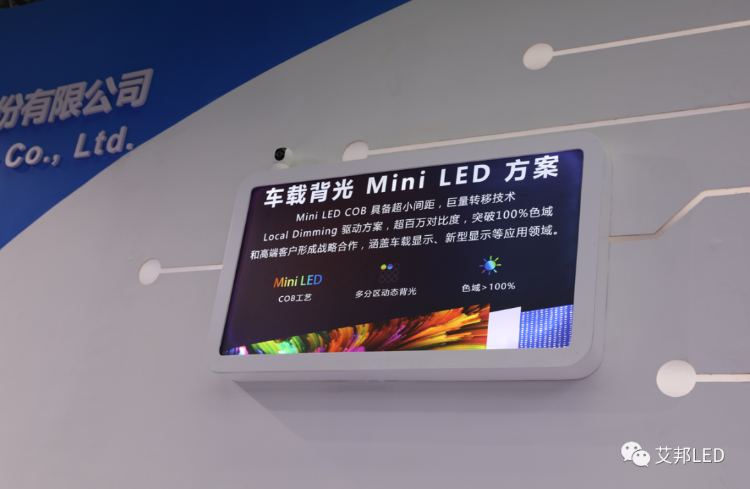 ​从常州车灯展看2022年车灯最新趋势系列报道一：Mini LED