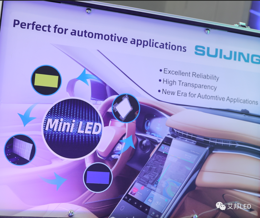 ​从常州车灯展看2022年车灯最新趋势系列报道一：Mini LED