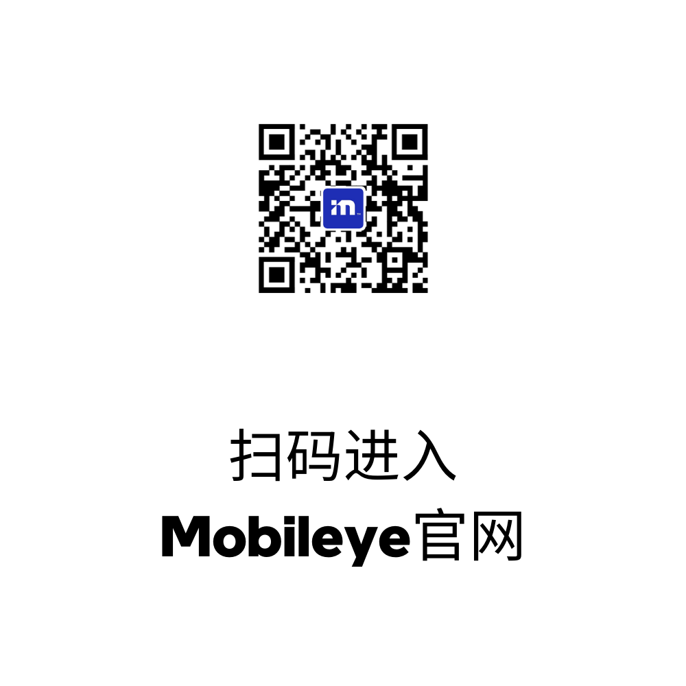 Mobileye和启碁科技合作生产成像雷达