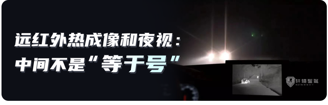 广汽埃安Hyper GT搭载“红外热成像”惊艳亮相广州车展