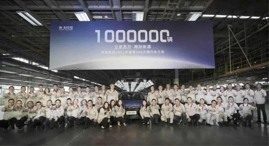 四个历史首次！奇瑞集团2022年销售汽车123万辆，年营收超过2000亿元