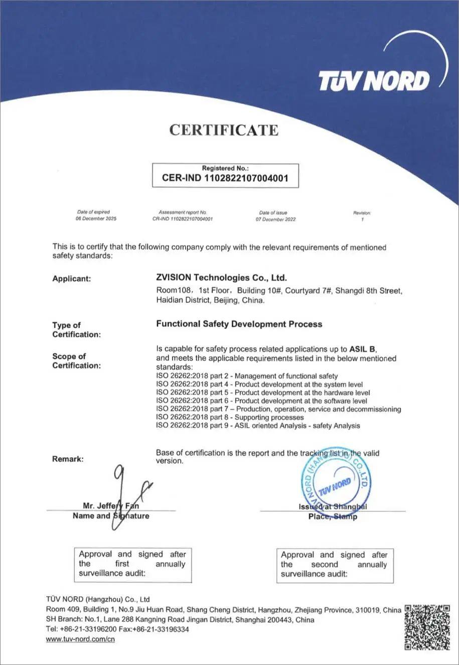 行业领先！一径正式通过 ISO 26262 汽车功能安全流程认证
