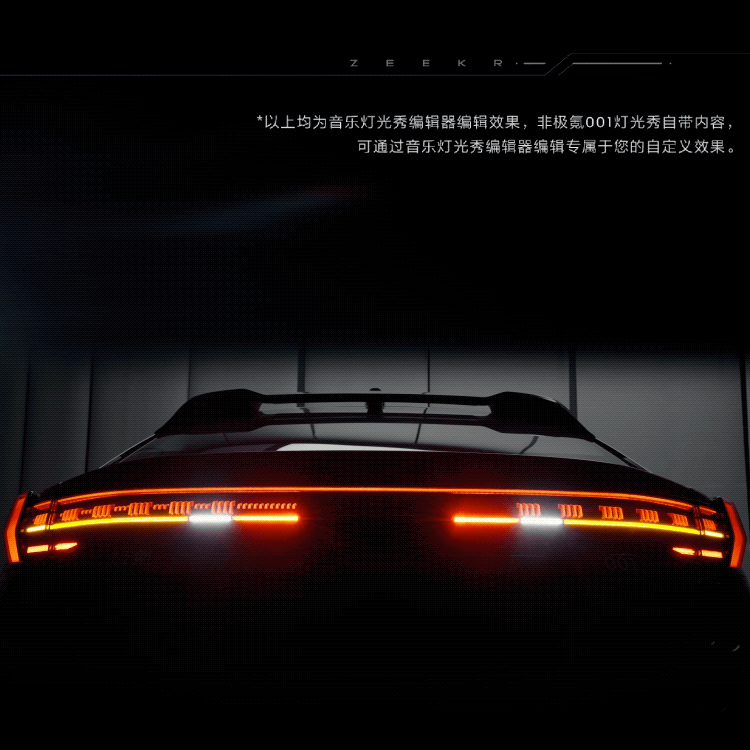 Z-tech｜你未知的黑科技——灯光的高阶玩法