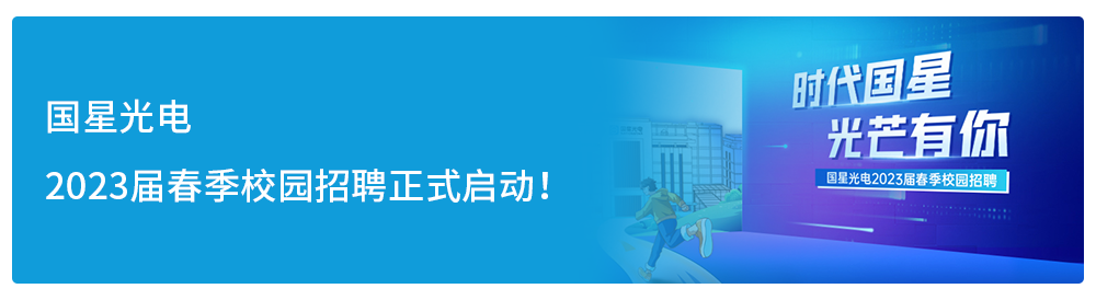 三代半“上车”！国星光电SiC-SBD通过车规级认证