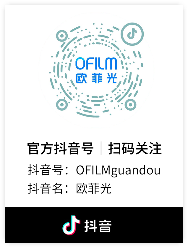 融合感知！欧菲光DMS+OMS一体机赋能座舱安全监测