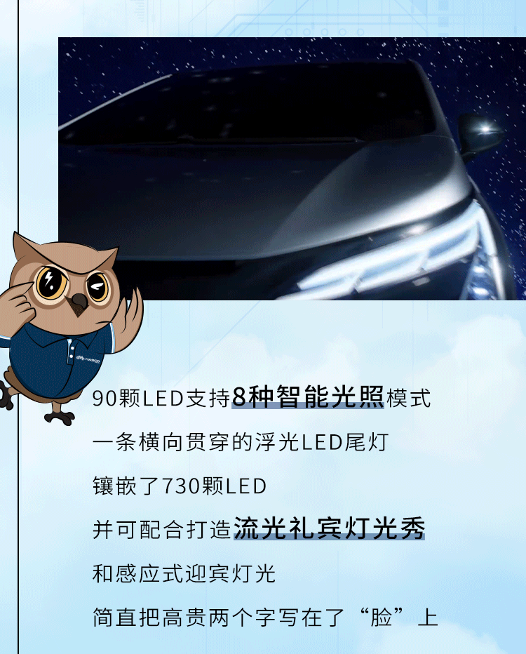 2023上海车展回顾：上汽通旗下美系车们的高科技智慧车灯
