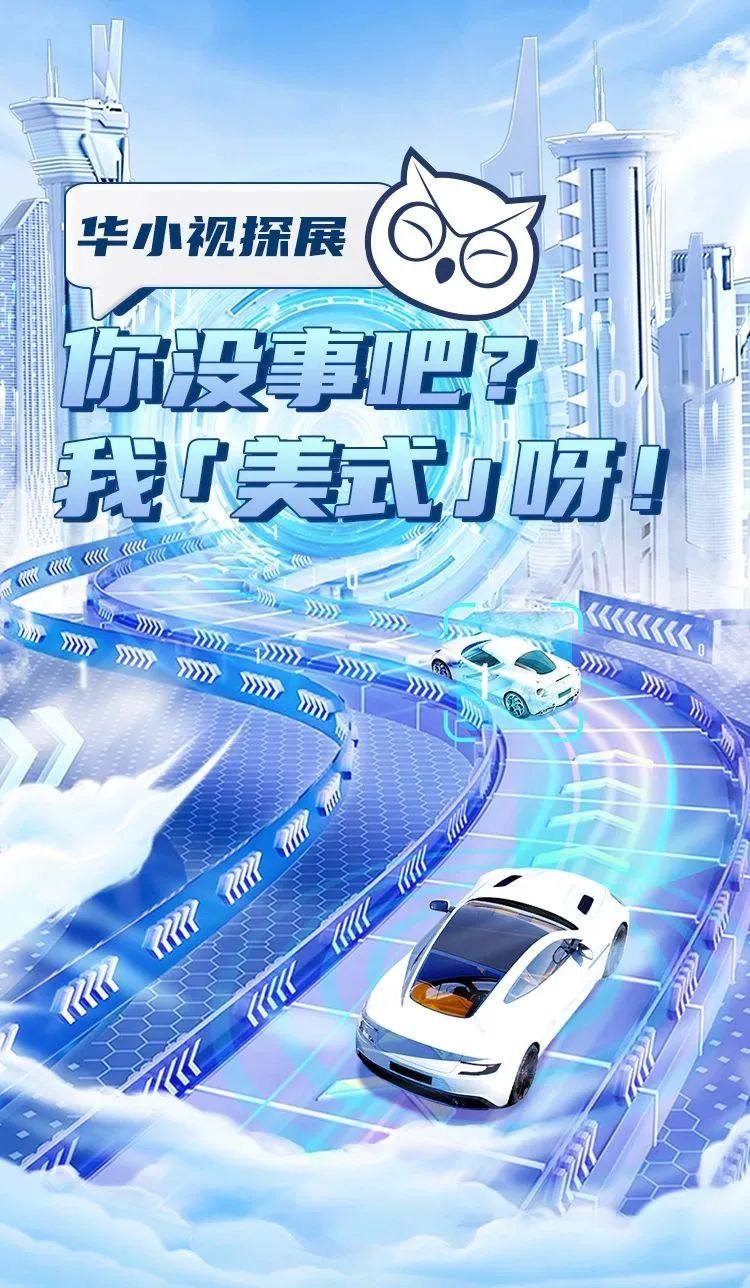 2023上海车展回顾：上汽通旗下美系车们的高科技智慧车灯