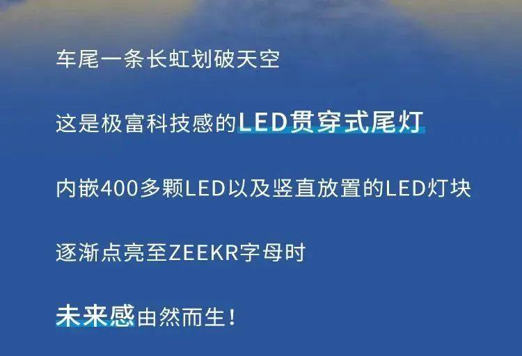 2023上海车展 | “高合HIPHI X、长安深蓝SL03、极氪X、极氪001、领克08等“新势力”创新车灯高科技