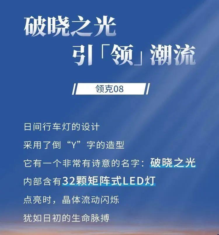 2023上海车展 | “高合HIPHI X、长安深蓝SL03、极氪X、极氪001、领克08等“新势力”创新车灯高科技