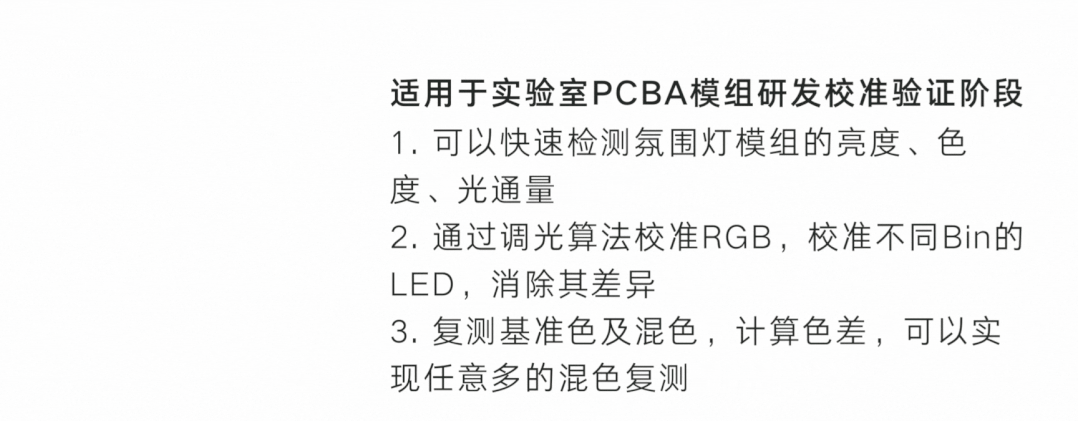 OPTCO光色科技携氛围灯检测校准解决方案亮相第四届汽车内饰智能表面高峰论坛及汽车智能调光玻璃产业高峰论坛
