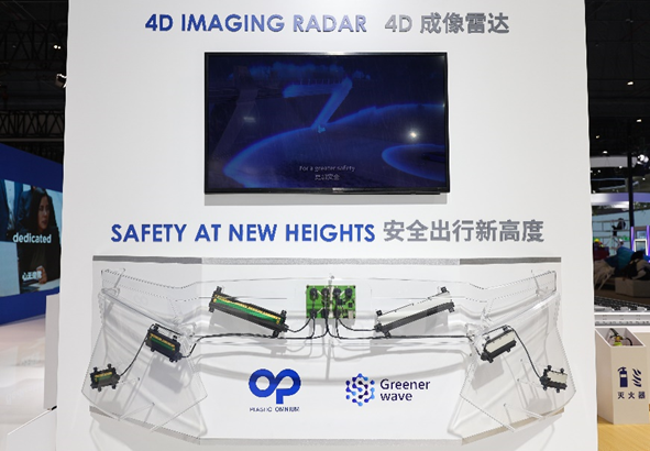 2023 上海车展 | 彼欧带来颠覆性4D成像雷达黑科技