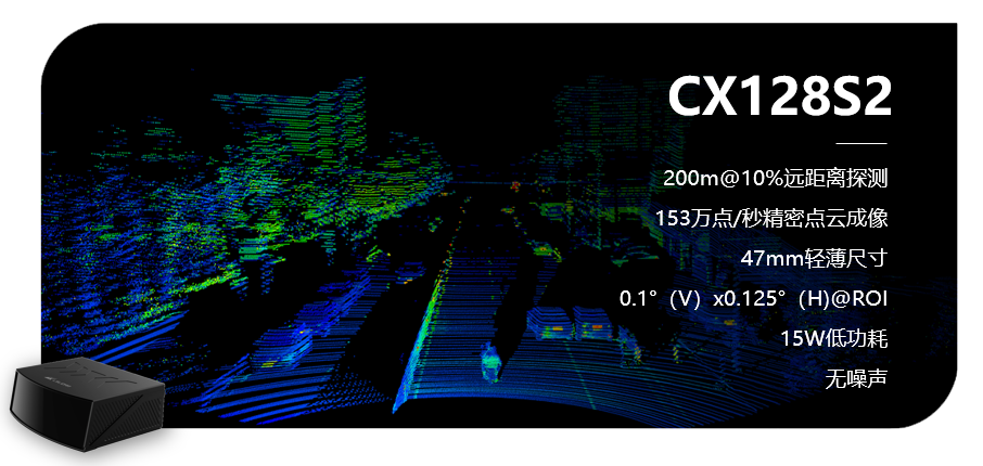 上海国际车展| 镭神智能新品905nm车规激光雷达，尺寸小巧智驾优选